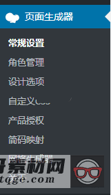 「WP插件」