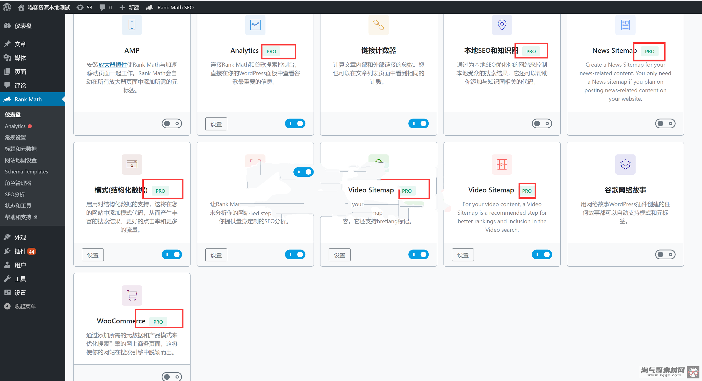 RankMath Pro - 第1张