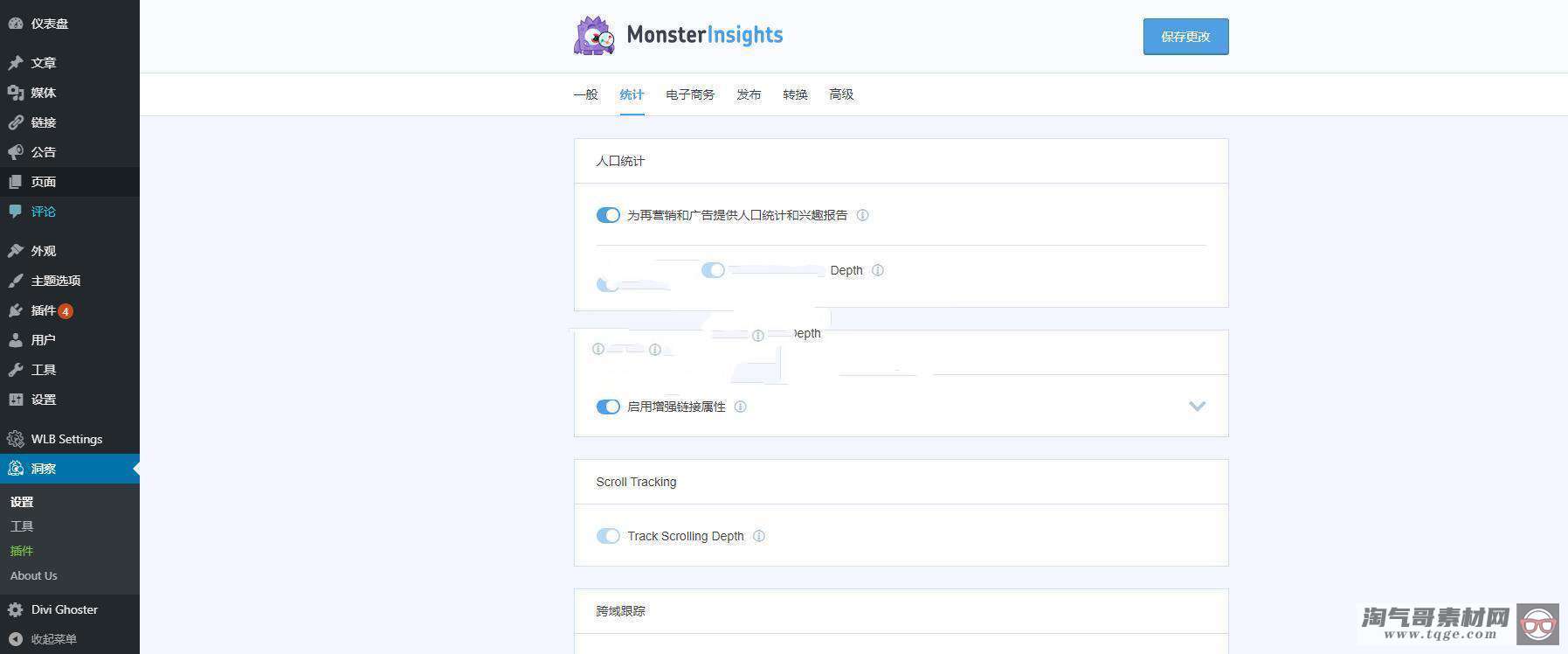 「WP插件」谷歌分析插件 MonsterInsights Pro v7.11.0 破解专业版 【中文汉化】