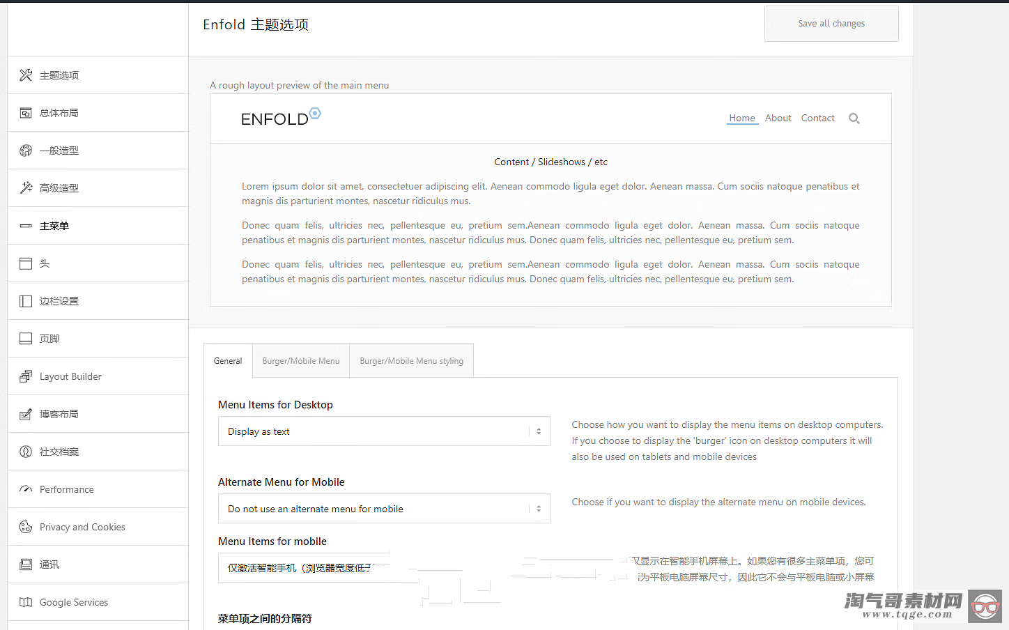 「WP主题」 Enfold v4.7.4 破解专业版 【高质量机翻中文】