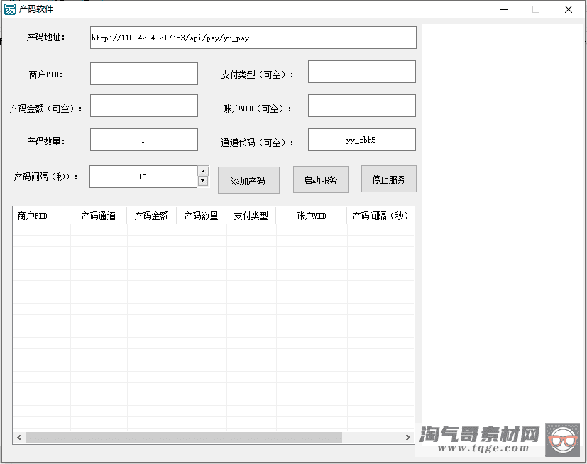 全新二开游戏支付通道/话费/电网、抖音、快手、紫水晶带云端源码_来源互站