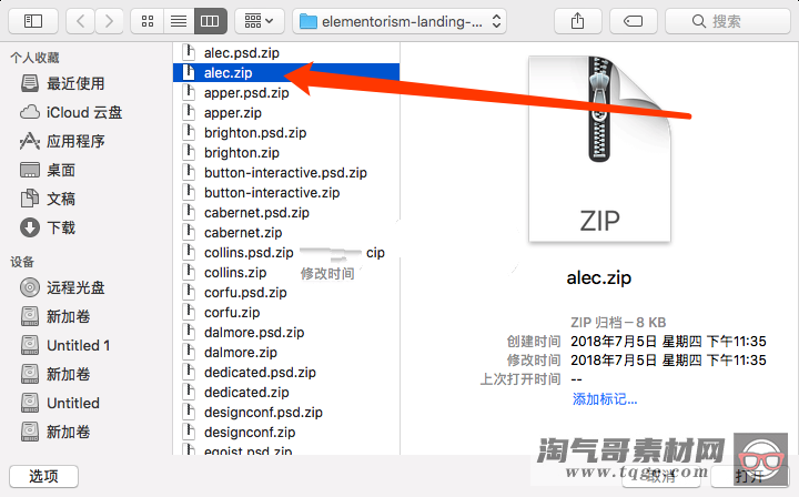 Elementor Pro v3.0.1 中文汉化 破解专业版