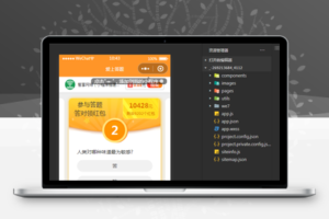 微信脑力比拼答题小程序_支持流量主带最新题库文件